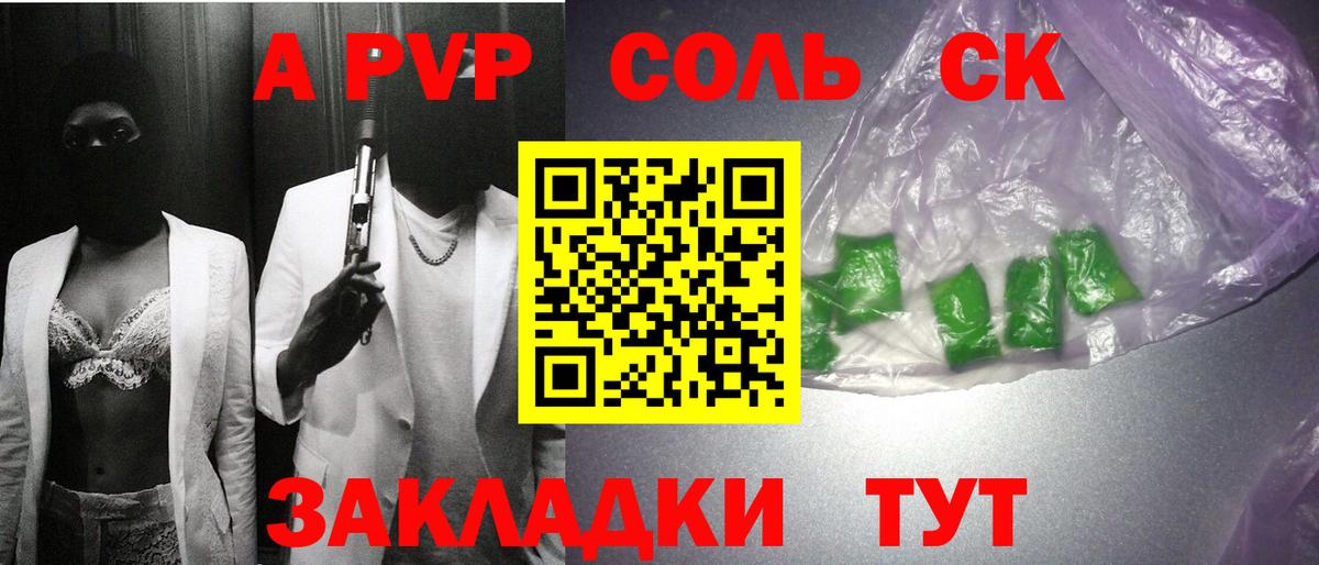 Губаха  APVP  A PVP VHQ  Вход с VPN  цена   Alfa_PVP крисы CK 