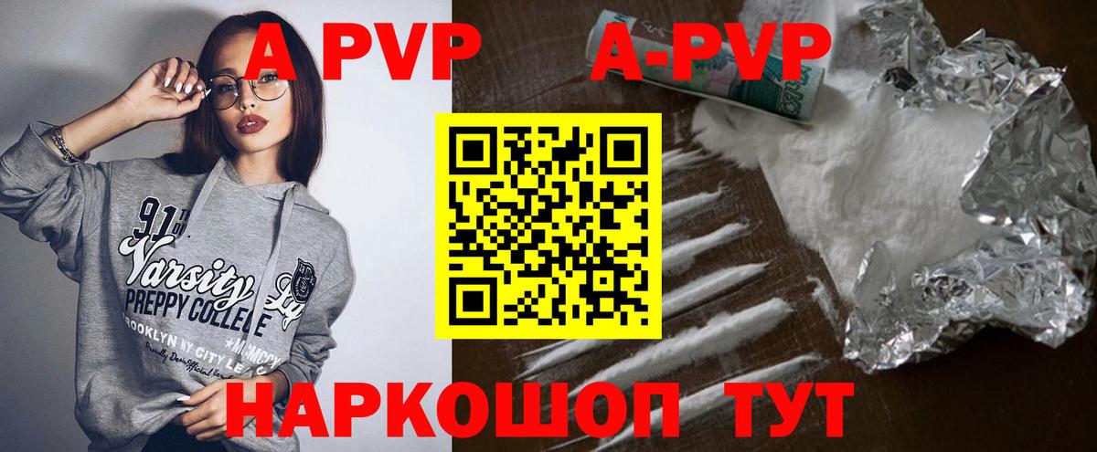 Альфа ПВП VHQ Губаха