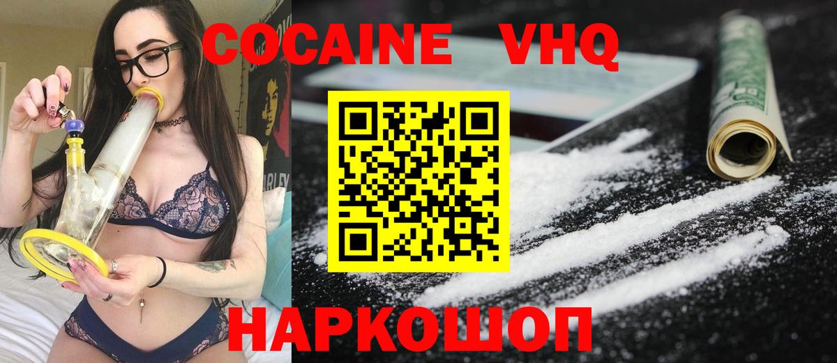 Губаха  COCAIN Эквадор  Вход с VPN  КОКАИН Эквадор 