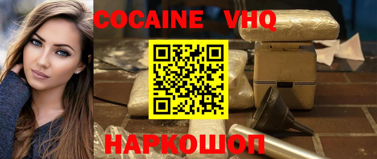 Кокаин 99% Губаха