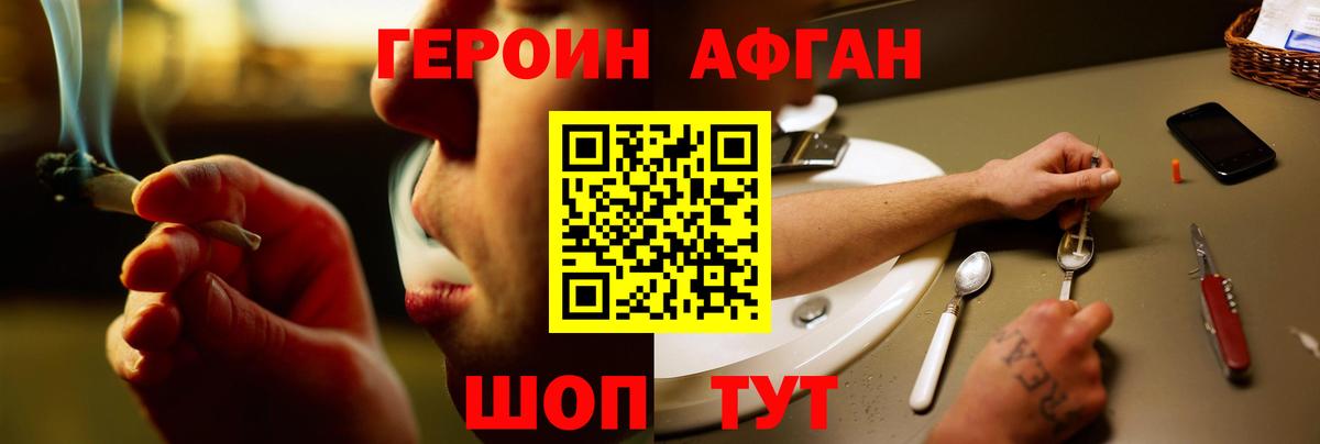 Героин  Вход с VPN  Губаха  Героин Афган 
