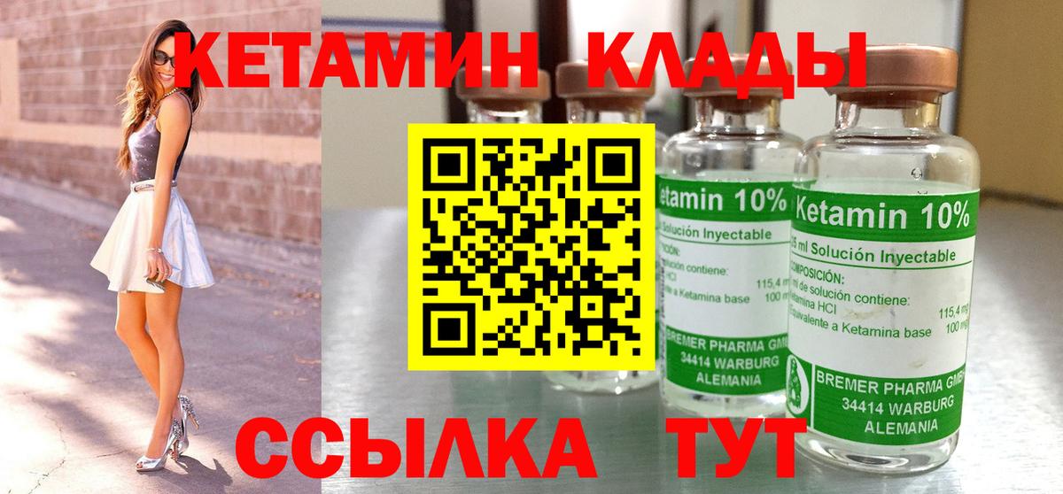 Губаха  КЕТАМИН VHQ  Вход с VPN  Кетамин ketamine 