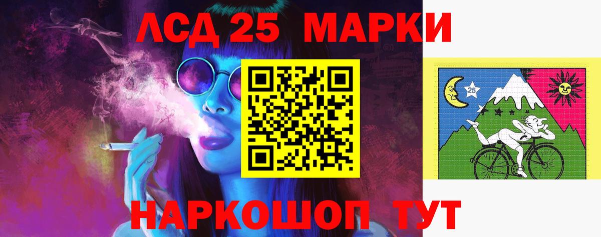 LSD-25 экстази ecstasy Губаха