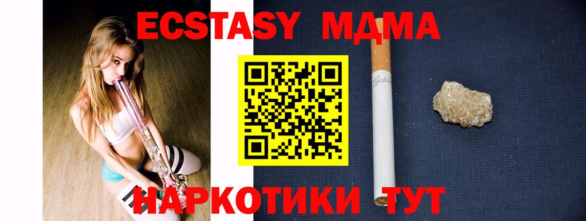 MDMA кристаллы Губаха