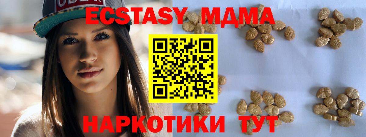 МДМА crystal  МДМА  Губаха  Вход с VPN 