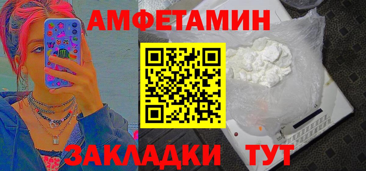 Первитин  Первитин кристалл  Вход с VPN  Губаха 