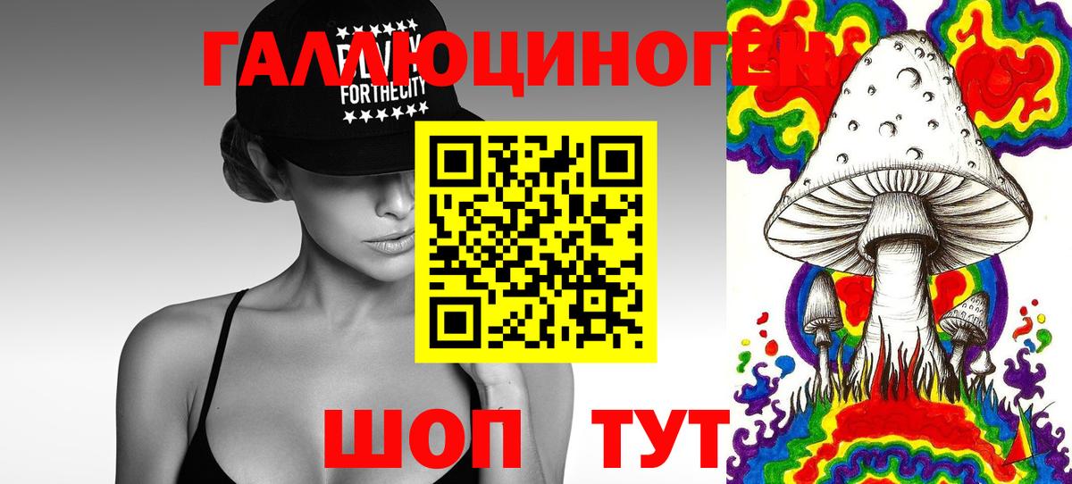Псилоцибиновые грибы Magic Shrooms Губаха