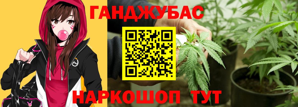 МАРИХУАНА гибрид Губаха